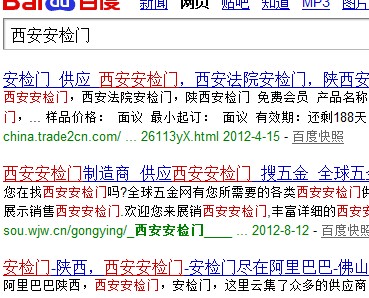 西安有安檢門(mén)廠家和安檢門(mén)銷售商嗎？