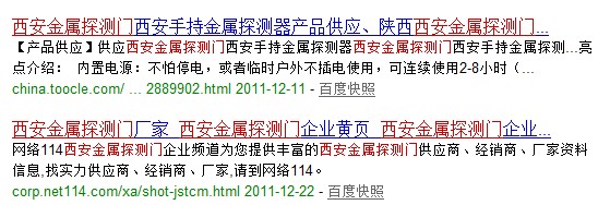 西安有金屬探測(cè)門(mén)廠家和金屬安檢門(mén)銷售商么？